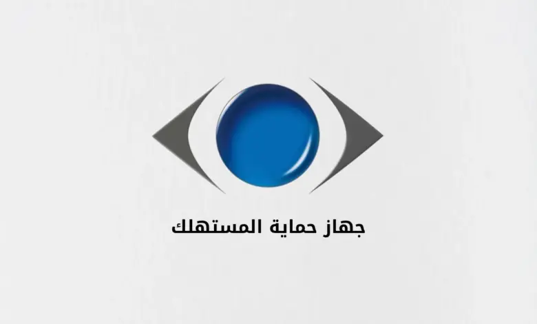 حماية المستهلك تتلقى 7,009 بلاغات من المواطنين خلال نصف مايو: كشف المخالفات وخطوات الشكاوى 1 حماية المستهلك تتلقى 7,009 بلاغات من المواطنين خلال نصف مايو