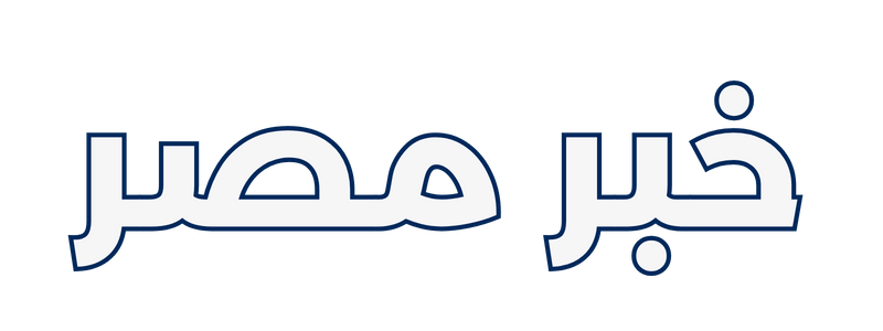 خبر مصر
